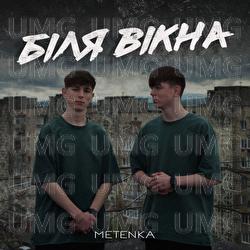 bilya vikna - METENKA