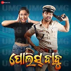 Mate Bandhi Ne Re Police Babu - Lipsa Mahapatra, Goodly Rath