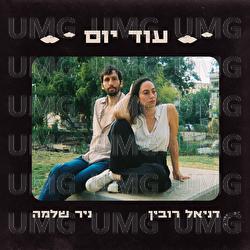 Od Yom - Daniel Rubin, Nir Shlomo