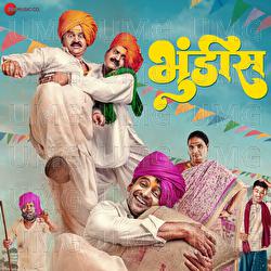 Koyata Kuradi - Nandesh Umap, Rakhi Choure, Somnath Tambe