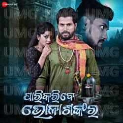 Pari Karibe Bhola Shankara - Title Track - Bishnu Mohan Kabi, Prashant Padhee