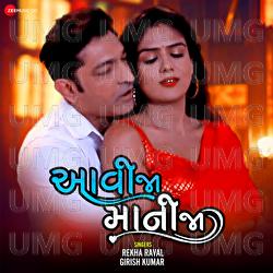 Aavi Jaa - Rekha Raval, Girish Kumar, Mahesh Bhavariya