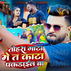 Tohara Gata Mein Ta Kaata Pakdail Ba - Ankit Singh, Punit Priya, Pratyush Vaibhav