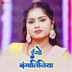 Ego Bangaliniya - Kiran Kashyap, Arya Sharma