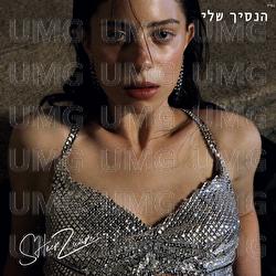 Hanasih Sheli - Sheer Zuares