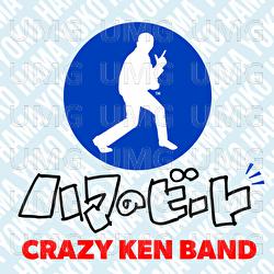 Hama Beat - Crazy Ken Band