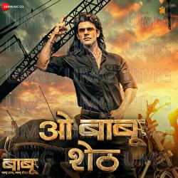 O Babu Sheth - Anand Shinde, Vishal Viru, Sandhya-Praniket