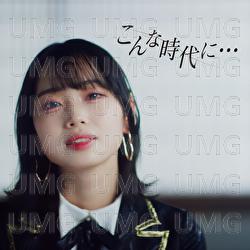 Konna Jidaini... - HKT48