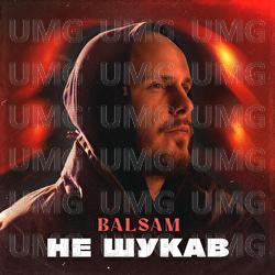 Ne shukav - BALSAM