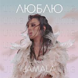 Liubliu - Jamala