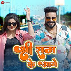 Shri Ram Ke Aage - Monu Albela, Anu Raj, Ajay Bhachan