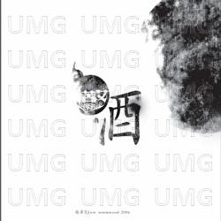 Ku Ai Jiu - Di Ku Ai Yue Dui