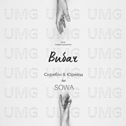 Vybach - Скрябін, Yurcash, SOWA