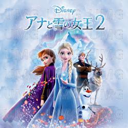 Frozen 2 - Various Artists