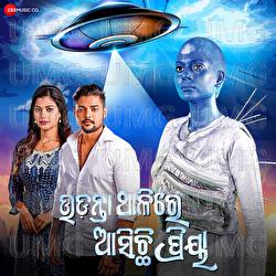 Udanta Thali Asichi Priya - Title Track - Subhashish Sahu, Baidyanath Dash