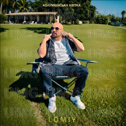 Kolumbiyska kvitka - LOMIY