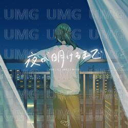 Yorugaakerumade - Nornis