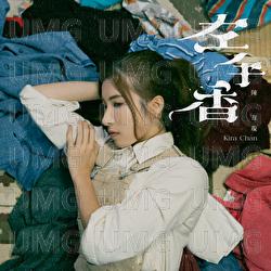 Zuo Shou Xiang - Kira Chan