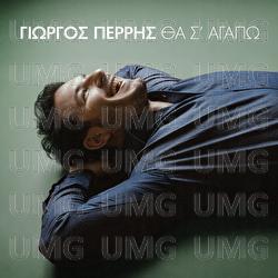Tha S' Agapo - George Perris