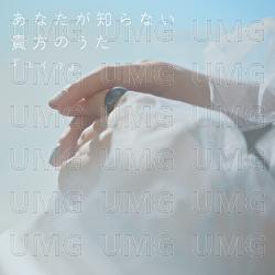 The Song About You That You Don't Know - Yuika