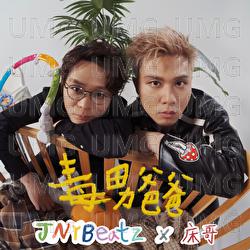Du Nan Ba Ba - JNYBeatz, Bed Gor