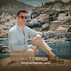 Avgoustiatiko Fili - Adam Tsarouchis