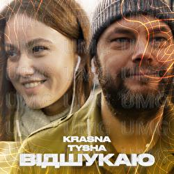 Vidshukayu - Krasna Tysha