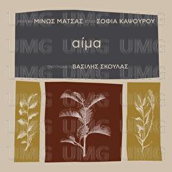 Aima - Minos Matsas, Vasilis Skoulas