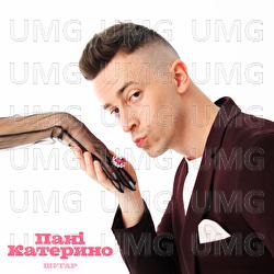Pany Kateryno - Шугар