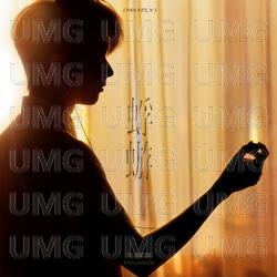 Fu You - Jiaqi Ma