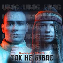 Tak ne buvaie - STASYA, Blockbaby