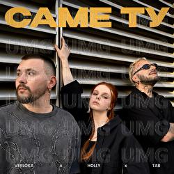 Same ty - VERLOKA, HOLLY, TAB