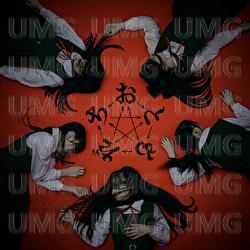 Otomodachi - Phantom Siita