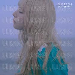 Kissing the Wind - Glim Spanky