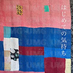 My First Time - Hana Sekitori