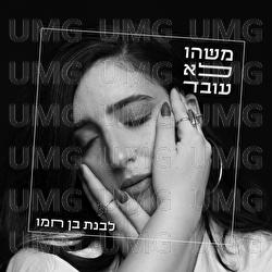 Mashehu Lo Oved - Livnat Ben Hamou