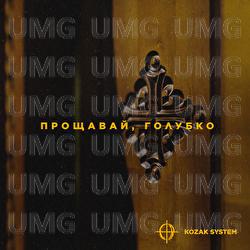 Proshchavai, Holubko - Kozak System
