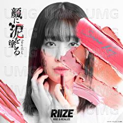 Same Key - RIIZE