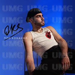 pro kokhannya - OKS