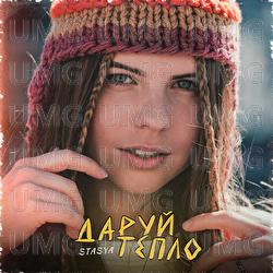 Darui teplo - STASYA