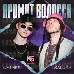 Aromat volossia - KALUSH, NAIMES