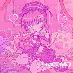Kimihaseishinanteizai - HatenaPlaylist, Яu-a