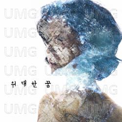 The Greatest Dream - Ki Young Park