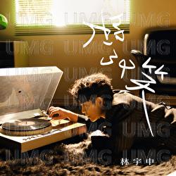 Ku Liao You Xiao - Rynn Lim