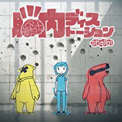 Distortion in the brain - shallm
