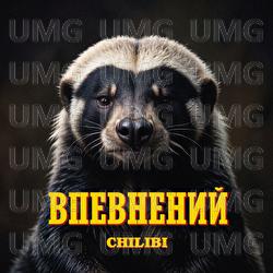 Vpevnenyi - CHILIBI
