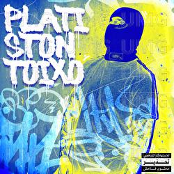 Me Tin Plati Ston Toixo - Alecc, Tr4cer