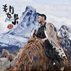 Gu La De Su - Moseee