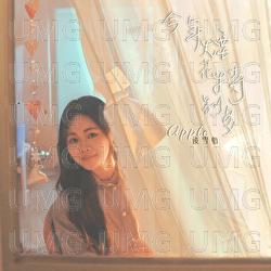Jin Nian Yan Hua Te Bie Duo - Apple