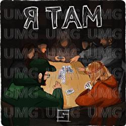 Ya tam - SKOFKA, SKOF